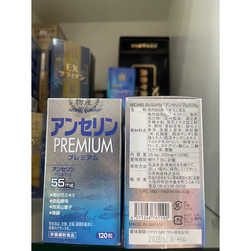 Viên uống hỗ trợ gout Nichiei Bussan Anserine Premium-hộp/120viên - Ảnh 6