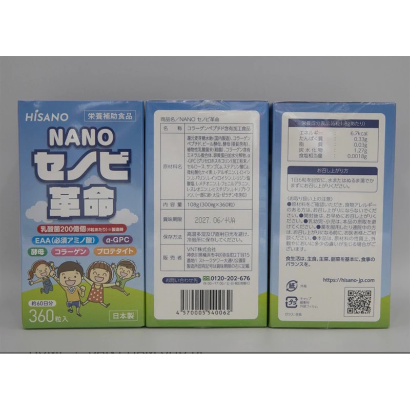 Viên uống tăng chiều cao Seinobi Kakumei Hisano 360 viên- Nhật Bản - Ảnh 4